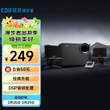 漫步者 （EDIFIER）R201T北美 蓝牙版 2.1电脑音响 蓝牙音箱 桌面游戏音响 台式机笔记本音响