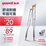 鱼跃（yuwell）双拐YU860A老人拐杖腋下骨折 医用病人手杖助行器 铝合金伸缩棍加厚