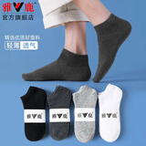 雅鹿袜子男士夏季薄款船袜男短袜男春秋天运动透气男生 混色 10双 均码