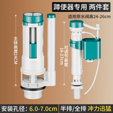 炫敖卫生间蹲便器蹲坑厕所冲水箱通用配件马桶抽水器壁挂式进水排水阀 【超值两件套】24排水阀+进水阀