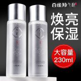 百雀羚（PECHOIN）气韵套装女肌源奢白礼盒水乳保湿提亮肤色中年妈妈脸部护肤品官网 焕亮保湿水230ml*2瓶