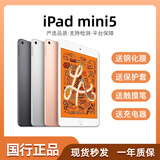 Apple/苹果 二手平板电脑  2022/2021/2020/19/18/17款 iPad游戏 95新iPad mini5 64G WiFi版 赠品 触摸笔 保护壳 充电器 钢化膜