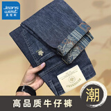 真维斯（Jeanswest）夏季薄款牛仔裤男宽松休闲直筒长裤子男2025新款潮牌百搭修身男裤 雾霾蓝 32 腰围二尺五