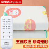 荣事达（Royalstar） 双人电热毯智能多档调温双控定时单人安全家用宿舍电褥子 【五档双控除螨】2*1.8米-3632