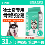 凯锐思 哈士奇狗粮 成犬幼犬专用大型犬4斤营养专用粮 2kg