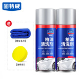 固特威柏油清洗剂沥青清洁剂汽车车漆漆面强力去污渍泊油板油洗车专用 