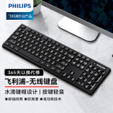 飞利浦（PHILIPS）SPK6103无线键盘 全尺寸键盘 防溅洒设计 商务办公家用键盘 笔记本电脑通用 黑色