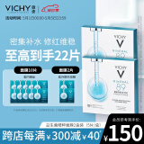薇姿 VICHY89密集修护焕活精华面膜29g*5片*2盒 (效期至25年6月)