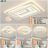中山灯具2024新款厂家直销现代简约客厅吸顶灯卧室灯成套灯具 套餐3:三室一厅（送遥控)