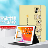 江铭 适用ipad5/6保护壳平板保护套9.7英寸苹果ipad2017/ 18/air1/2平板套适用卡通儿童男女学生A1893/a1822