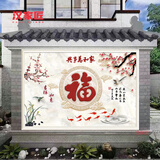 汉家匠农村迎门墙简约福字瓷砖照壁别墅庭院影壁墙室外户外背景墙微晶石 款式六 高温幻彩釉面 不褪色0.1一平方