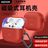 亿色适用AirPods4保护套苹果耳机四代保护套2024无线蓝牙耳机硅胶壳magsafe磁吸无线充电全包防摔减震 【能量红】非磁吸充电款 2024新款丨【收藏+加购】送挂钩