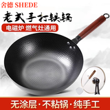 舍德（SHEDE）章丘手工铁锅炒锅无涂层炒菜锅锻打锅物理不粘锅燃气灶电磁炉锅具 章丘手作平底锅 30cm 铁锅1-2人+锅盖（30CM）免费开锅