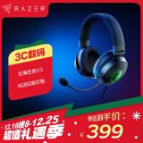 雷蛇（Razer）北海巨妖V3 有线头戴式电竞游戏耳机耳麦 RGB灯效 CSGO 黑神话悟空 吃鸡耳机