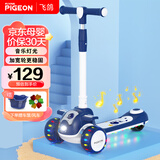 飛鸽儿童滑板车1-3岁3-6岁三合一可推可坐可折叠防侧翻宝宝滑板车 【滑行款】藏蓝色