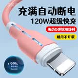 艾昊者适用苹果数据线iPhone14/13/12/11promax/6s/7/8plus液态软胶充电线带灯手机通用快充 自带柔和灯【粉色】液态防断耐用线材 2米