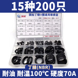 圆盟（XUNMENGR）现货O型圈修理盒耐高温氟胶耐油丁腈橡胶圈硅胶胶圈丁晴O形密封圈 丁晴通用套盒（15种/200个）