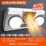 好太太浴霸壁挂式灯暖浴霸卫生间浴室免打孔挂墙防水防爆取暖灯风暖机 护眼白泡*灯暖+风暖* 按键开关