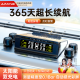 君盈太阳能无线汽车胎压监测外置传感器高精度显示轮胎检测仪报警器表 【蜂鸣版外置】 365天超长续航 超长续航测量精准