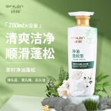 诗朗茶籽净油蓬松洗发水无硅油洗头膏去屑不扁塌 茶籽洗发水750g