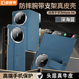 皮皮壳【京东速发】适用于华为matex6手机壳折叠屏真皮保护壳X6高级磁吸全包翻盖智能视窗腕带防摔壳 【深海蓝】磁吸翻盖丨智能视窗丨镜头镂空