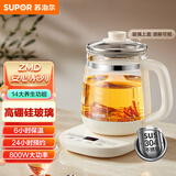 苏泊尔（SUPOR）ZMD安心系列 养生壶 1.5L 高硼玻璃 多功能 智能预约 全自动加热 煮茶壶煮茶器 SW-15Y22