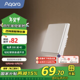 Aqara绿米联创 智能开关E1零火单键 遥控开关 已接入米家/HomeKit 白色