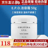 克丽缇娜epo洁容霜50g氨基酸洗面奶洁面乳140g清洁护肤套装旗舰 EPO洁容霜50g