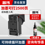 普伟PG845 CL846适用佳能打印机墨盒MG2400 3080 2580 TS3480/3380 普伟PG-845黑色连喷墨盒（装机即用）循环加墨 墨盒