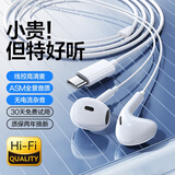 标森HIFI耳机有线半入耳式Type-c四六级降噪耳麦适用苹果华为小米荣耀平板电脑3.5mm圆孔线控电竞游戏 白色【Type-c扁口】降噪线控带麦