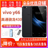 vivo Y66 智能安卓手机 备用机 工作机 老人机 学生网课二手手机 黑色 3GB+32GB 9成新