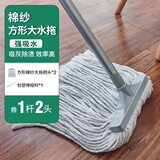 奕清良品长柄棉线拖把老式墩布拖布头酒店办公室吸水拖把带桶免手洗拧水拖 大号方形棉线拖把【1杆2头】 1.2米杆