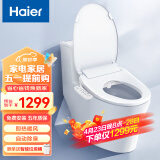 海尔（Haier）防水智能马桶盖即热式电子坐便盖板马桶圈全自动加热冲洗洁身器 除臭升级款X07