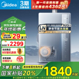 美的（Midea）16升燃气热水器天然气【国补立减20%】一级能效节能 超静音下置风机 水伺服恒温JSLQ27-16LN7 Pro