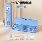悟生一日之用笔盒小学生专用铅笔盒幼儿园一年级儿童男孩款黑科技文具盒高颜值创意简约笔袋女生文具开学蓝色