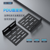 同图 PDU插排安装附件 机柜插座安装片 PDU挂耳朵 机柜用固定支架 插排支架 2只装（附带4颗固定螺栓）大号