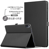 tople适用小米平板8pro保护壳6Spro保护套小米5/6/7代max保护壳超薄5pro磁吸全包红米RedmiPad SE皮套 静夜黑 小米平板5 Pro 12.4英寸