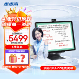 步步高学习机S7 8+256G  AI老师辅导学习 薄弱点高效提升 8亿题库 小初高名师视频课 护眼学生平板 家教机