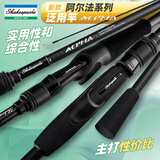 莎士比亚阿尔法路亚竿单杆远投泛用路亚 2.74m直柄MH调（两节半）