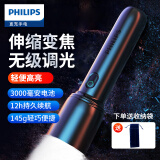 飞利浦（PHILIPS）手电筒强光超长续航家用野外变焦露营灯户外照明应急SFL1403/93