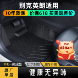 布雷什TPE汽车脚垫专用于别克英朗燃油版 15款-23款脚垫