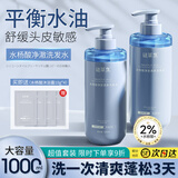 谜草集水杨酸去屑止痒洗发水露无硅油清爽蓬松净澈头皮去油洗头膏男女士 【净澈清爽】水杨酸洗发水2瓶装