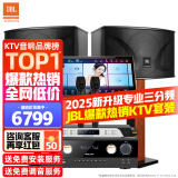 JBL【全新原装】KI110家庭ktv音响套装家庭影院家用k歌卡拉ok点歌一体机音响套装ktv唱歌全套设备 12吋欢唱版【全新专业三分频】 官方授权_全国免费上门安装