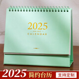 宜甜日历2025年台历简约蛇年月历大格子书写计划本式年历办公桌面日历摆件桌历可定制 薄绿含贴纸