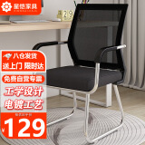 星恺电脑椅子家用办公椅会议椅弓形椅靠背椅人体工学椅BG156电镀黑网