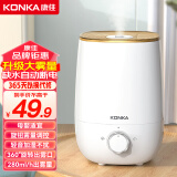 康佳（KONKA)加湿器家用静音卧室大雾量加湿机大容量孕妇婴儿适用办公室客厅空气香薰净化空调房喷雾器 【标准版】下加水-4L 白色