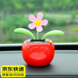 秋含汽车摆件 创意车载摆件太阳能摇摆太阳花摆件中控仪表台汽车饰品 红色丨太阳能摇摆丨小巧可爱