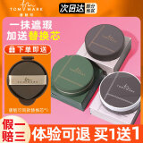 唐魅可（TOM MARK）气垫粉底霜白金绷带慕斯轻透遮瑕持久定妆修颜水润控油提亮 自然白（抹茶）多肤质12g+替换芯