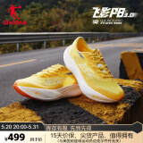 乔丹QIAODAN飞影PB3.0代运动鞋男鞋巭pro马拉松碳板竞速跑步鞋子