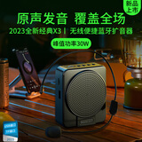 慕选x3小蜜蜂扩音器教师上课用无线耳麦导游大功率喊话器蓝牙扬声器老师讲课扩音机大音量便携音响 钢琴黑（DSP芯片 雷鸣音量）
